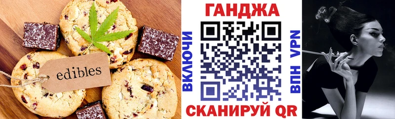 купить  цена  Сухиничи  Canna-Cookies конопля 